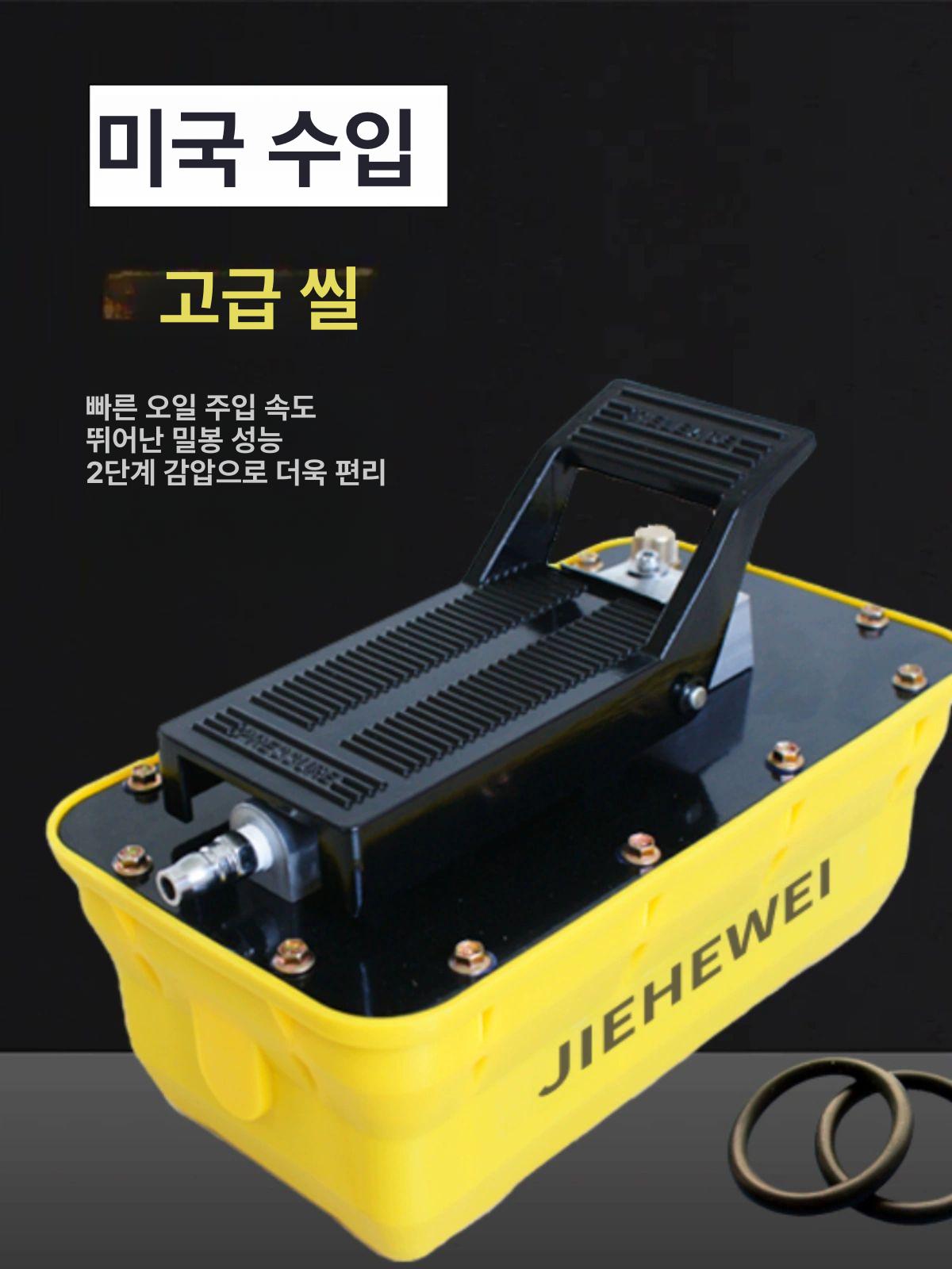 에어식 유압펌프 페달 공압 판금잭 대들보 리프트 정비 공구 2.3L - 상세 이미지 4