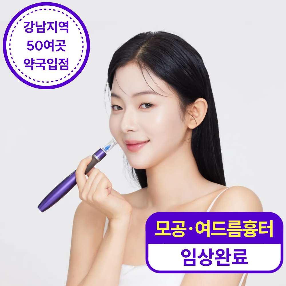 식스킨 타이트샷 (약국제품) 모공 여드름흉터 피부결 화잘먹 오토 MTS 디바이스 제품 이미지