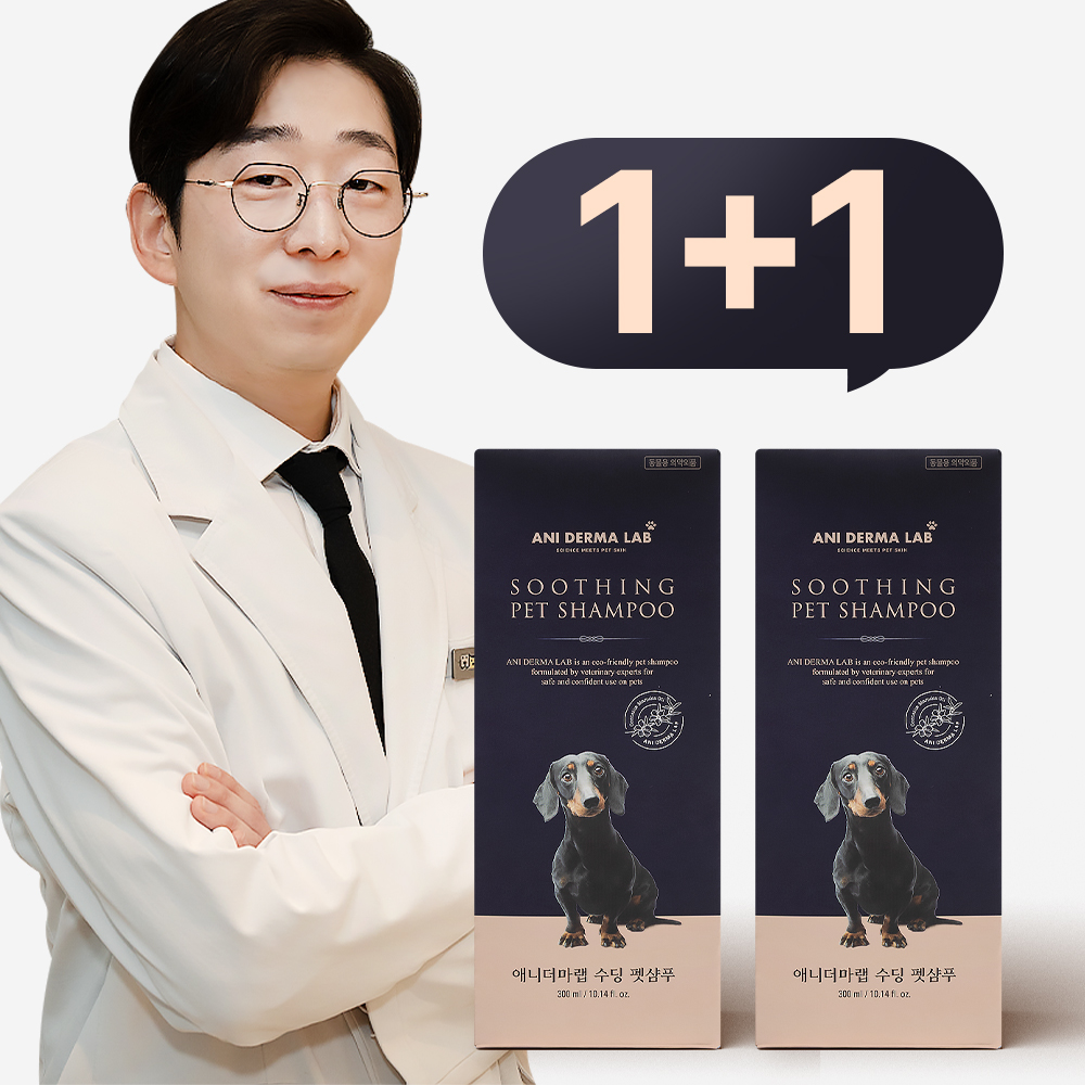 강아지샴푸 저자극샴푸 약용샴푸 애니더마랩 강아지샴푸추천