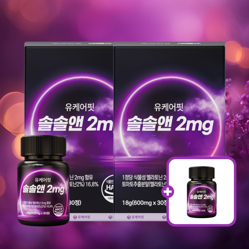 유케어핏 미국 식물성 멜라토닌 2mg 타트체리 메라토닌 멜라토닉 솔솔앤 30정, 3개 - 상품 이미지