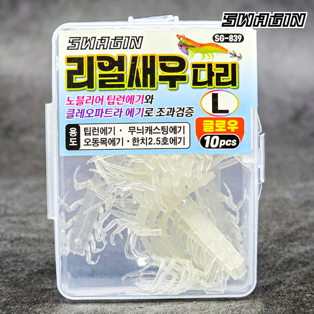 백경 리얼새우다리 SG-839 쭈꾸미 갑오징어 한치 에기 튜닝 이미지 6