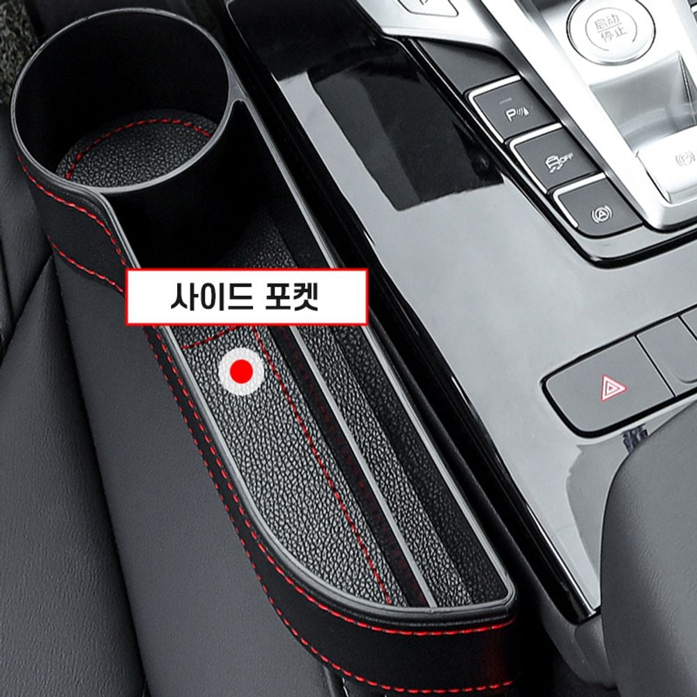 자동차 사이드 틈새 수납 정리 포켓 컵 홀더 M10820 운전석 - 상품 이미지