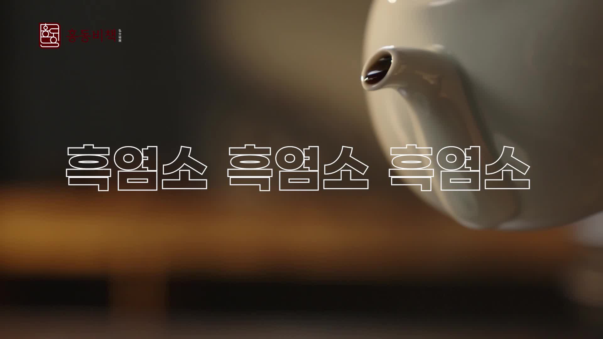 (총 2박스 60포 2개월분) 흑염소 매니아 이경제 흑염소 스틱 액기스 즙 진액 국내산 이경재 30포 15ml, 2개 — 언제, 어떻게 챙겨 먹으면 좋을까요?
