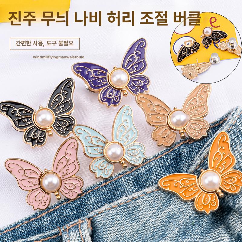 바지 허리 조절 버튼 사이즈 힘줄 단추 고정 화이트 1쌍 - 상세 이미지 3