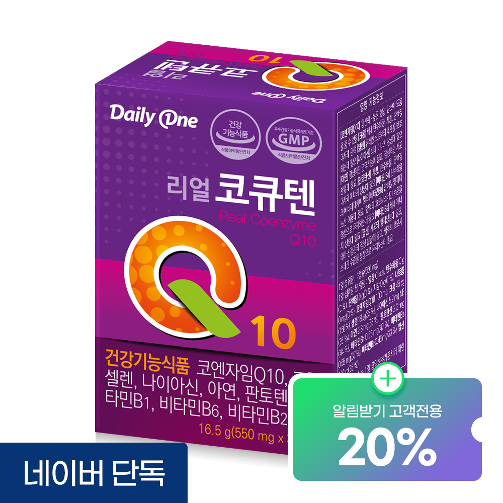 데일리원 리얼 코큐텐 코엔자임 항산화 혈압 Q10 550mg X 30캡슐 - 상품 이미지