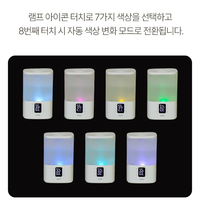 7컬러 무드등 복합식가습기 4L 가정용 UV 간편세척가습기 이미지 7