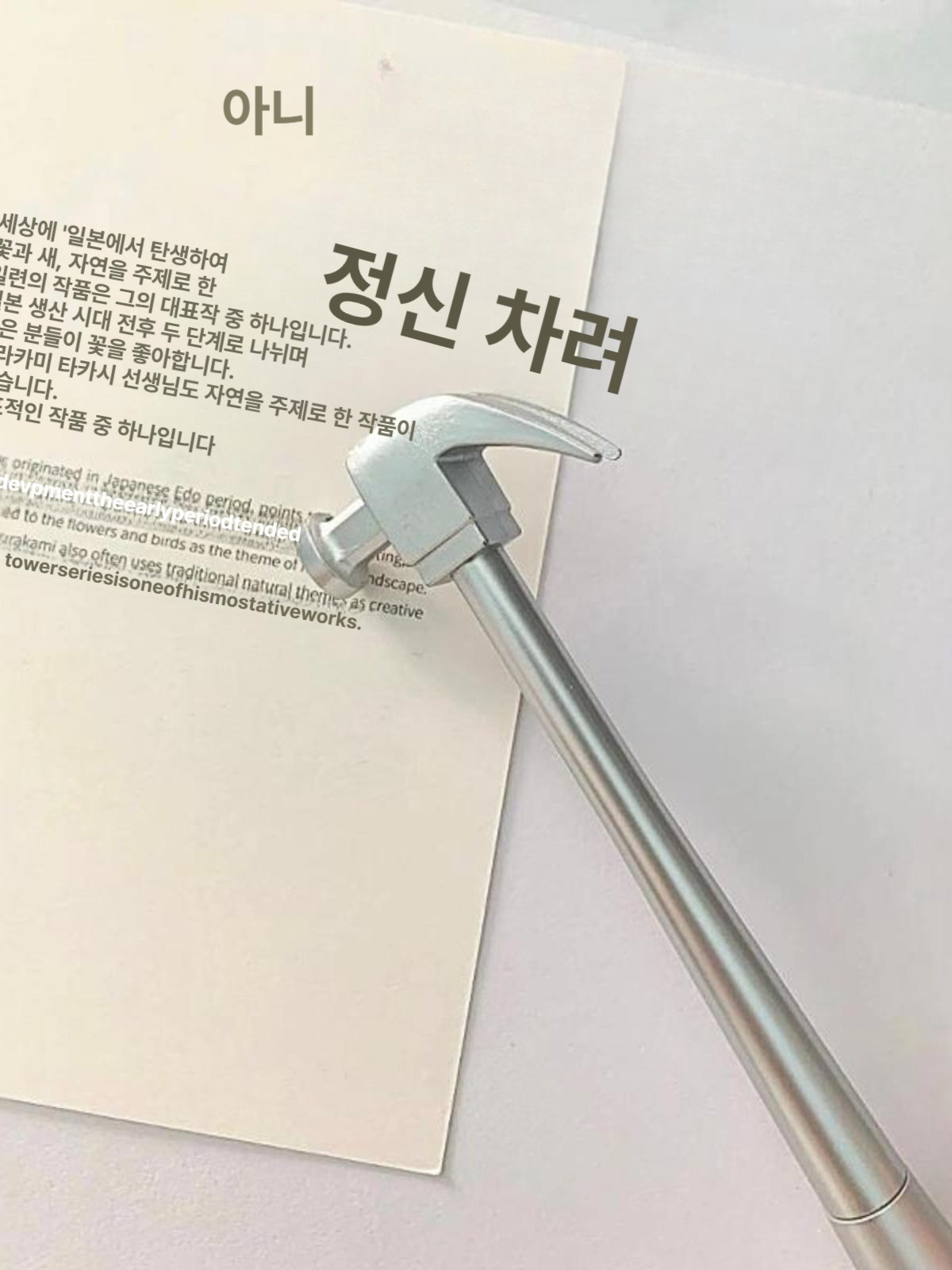 몽키 망치 중성펜 뚜껑형 철망치 모양 창의적 해소펜 해머 1개 0.5mm 1 - 상세 이미지 4