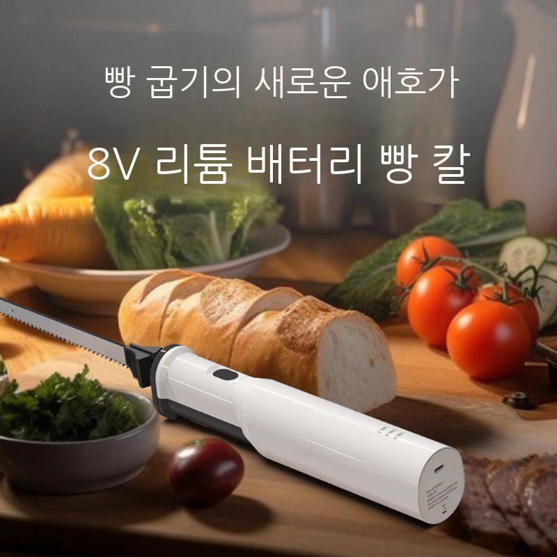 전동빵칼 바게트 빵집 식빵 브레드 자동 전동 빵 커팅기 슬라이서 톱칼 - 상세 이미지 2
