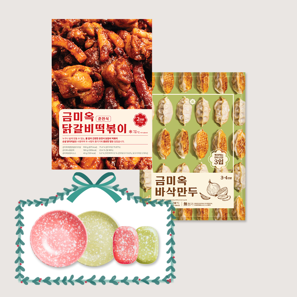 [네이버 단독] 파티팩C 금미옥 닭갈비 떡볶이+바삭만두+레트로보울 플레이트 세트 - 상품 이미지