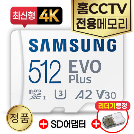 Tapo C225 홈카메라CCTV전용 메모리 삼성SD카드 4K V30고사양