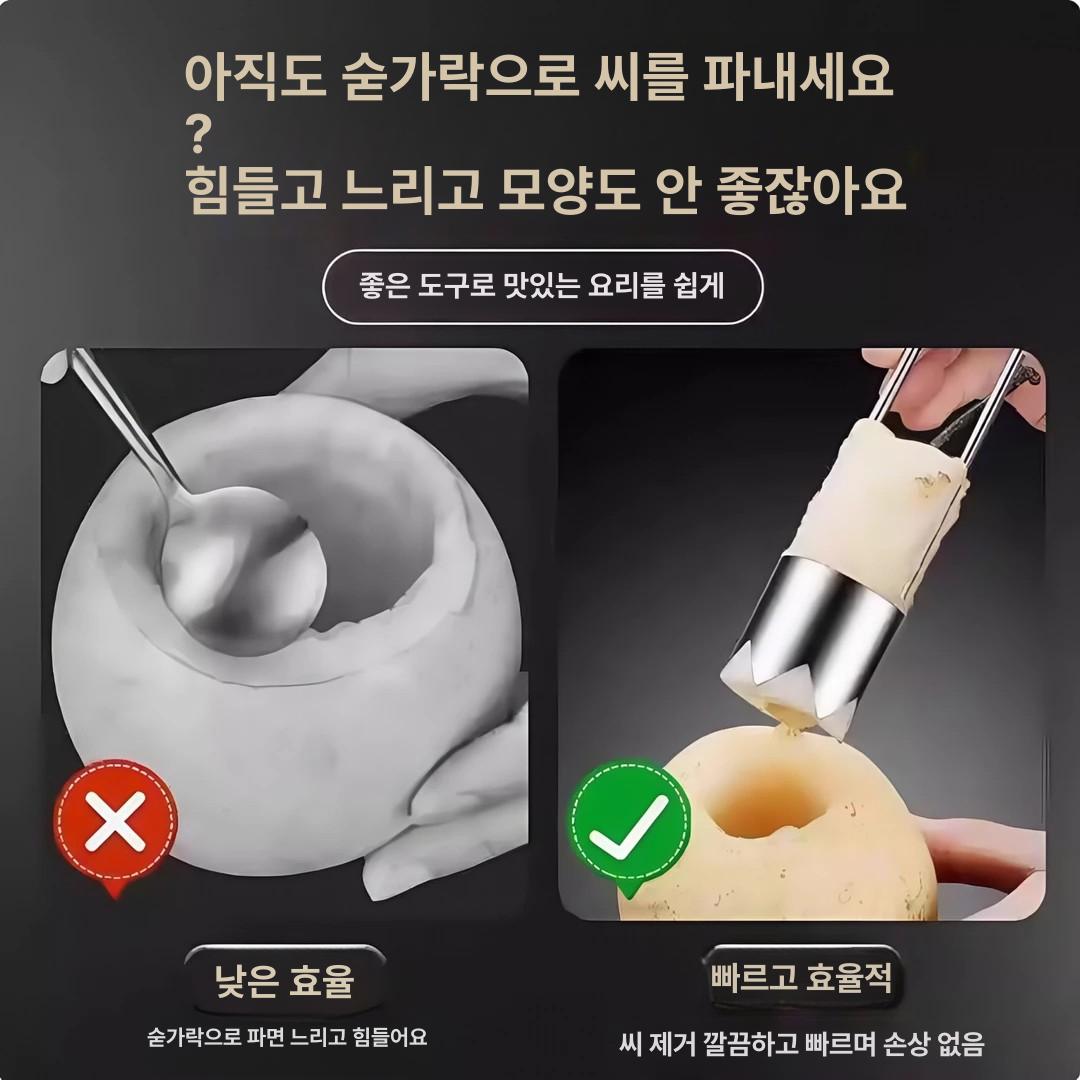 스테인리스 과일 씨 제거기 사과 배 코어러 주방 도구 1초 코어러 1개 - 상세 이미지 3