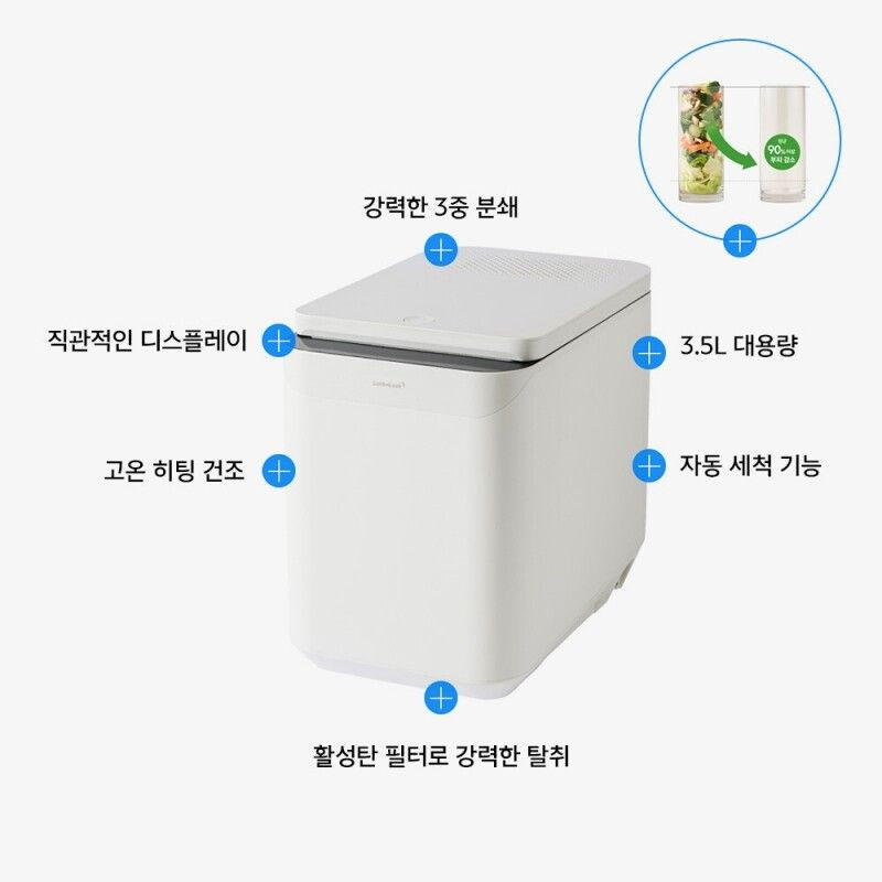 락앤락 제로웨이스트 음식물처리기 3.5L 사진 3