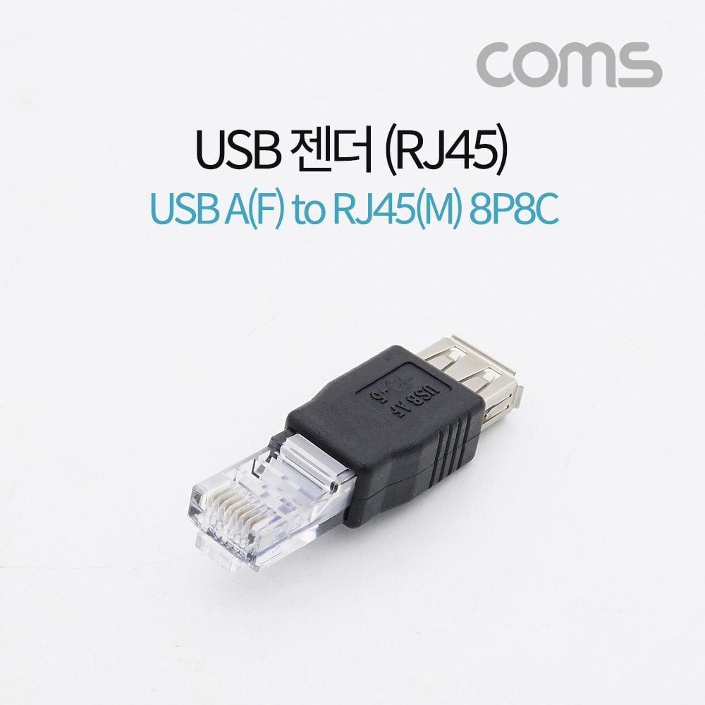 Coms USB 전원 젠더 USB 2.0 A F to RJ45 8P8C M - 상품 이미지