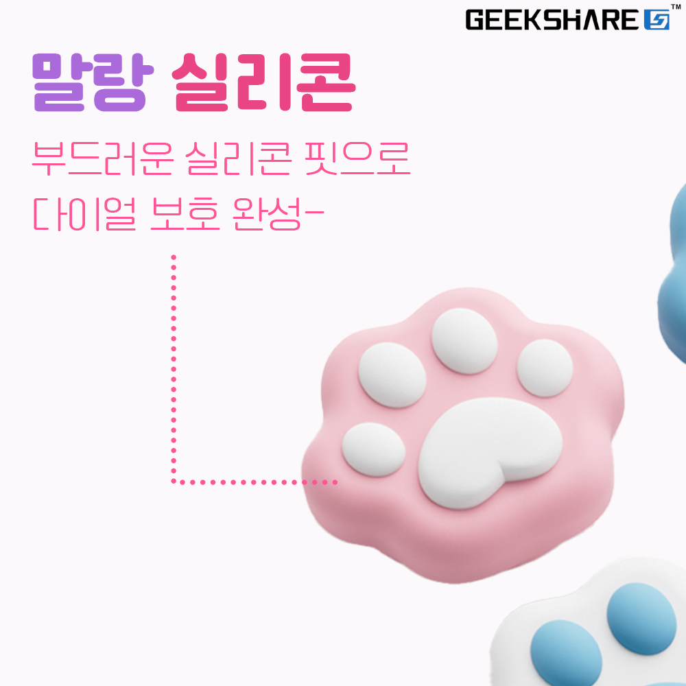 다마고치 파라다이스 케이스 다이얼 커버 긱쉐어 4P세트 - 상세 이미지 4