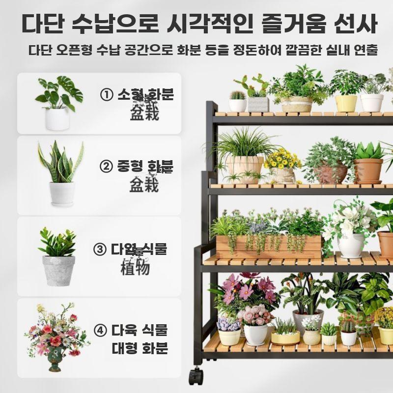 화분 계단 거치대 다층 플라워 받침대 다육이 이동식 화분랙 2단 블랙 100cm - 상세 이미지 5