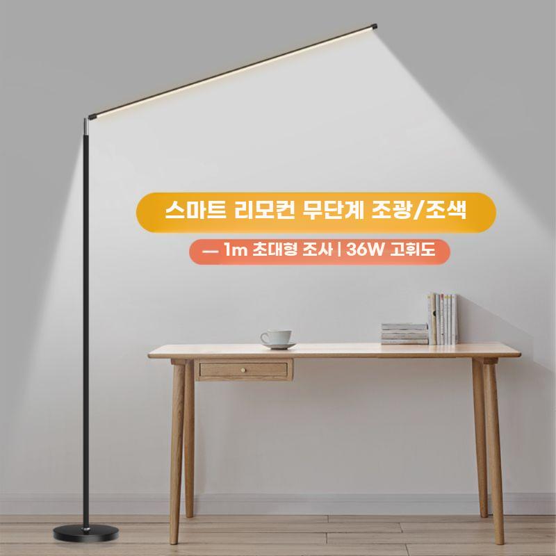 거실 플로어램프 LED 장스탠드 모던 무드등 스탠드 램프 소형 블랙 12W(리모컨) - 상세 이미지 2