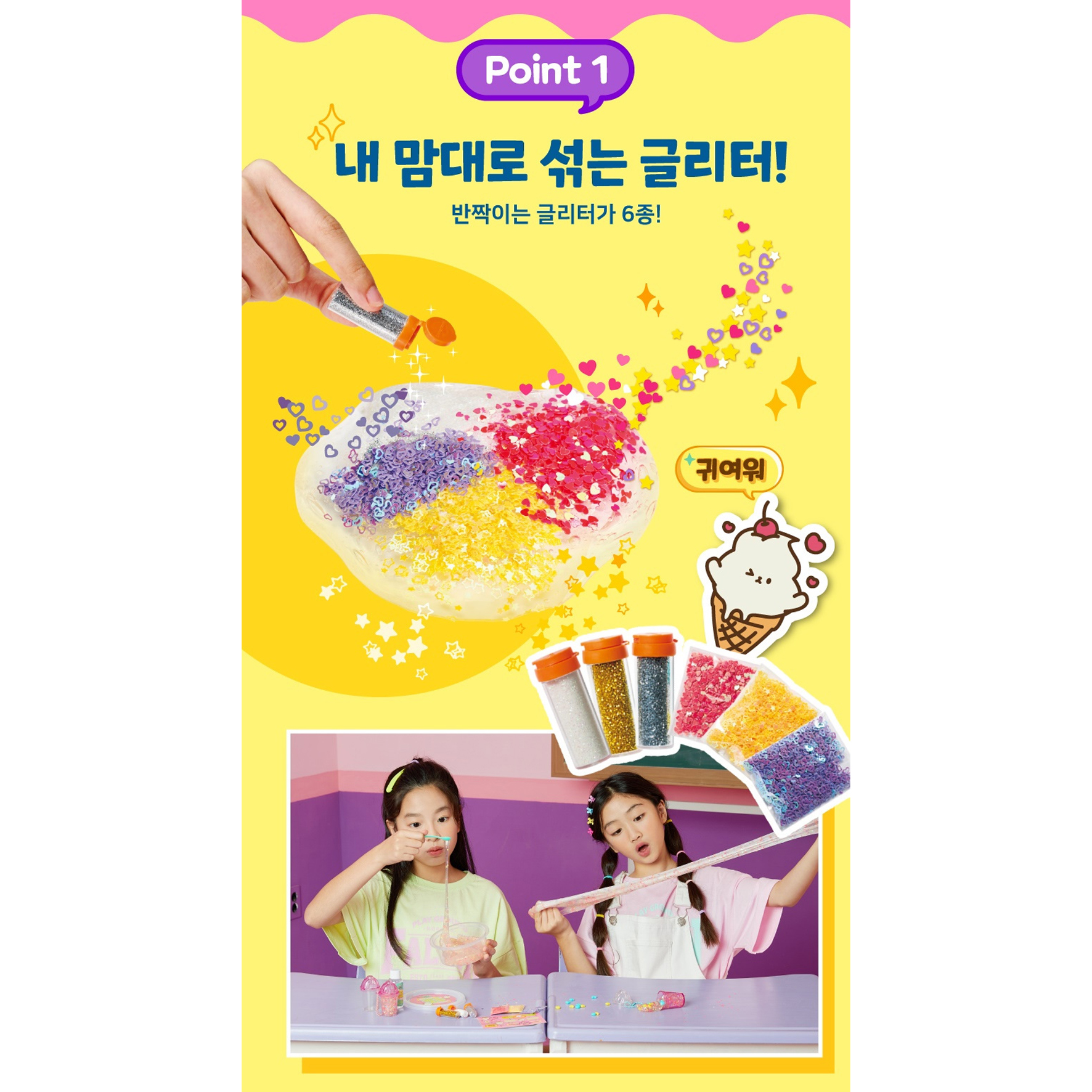 데코데코 슬라임만들기 유티콘 라떼 8세 친구선물 미술놀이 - 상세 이미지 5