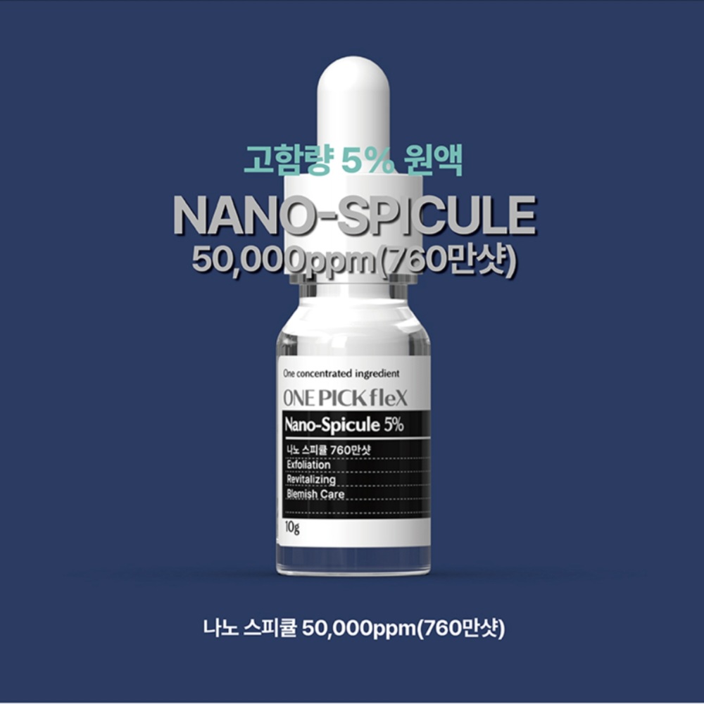 나노 스피큘 니들샷 5% 50000ppm 30ml 원픽플렉스 모공 각질 피부 흉터 케어 이미지 3
