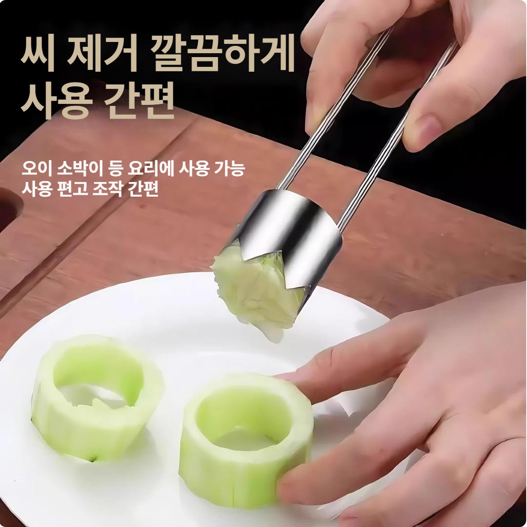 스테인리스 과일 씨 제거기 사과 배 코어러 주방 도구 1초 코어러 1개 - 상세 이미지 5
