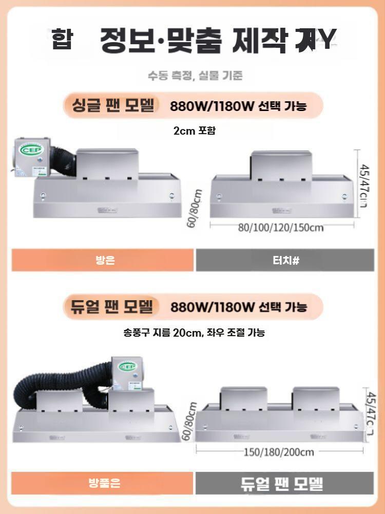 업소용 주방후드 스테인리스 배기 덕트 식당 레인지 흡입기 80x60x45 단일 팬 1180W - 상세 이미지 3