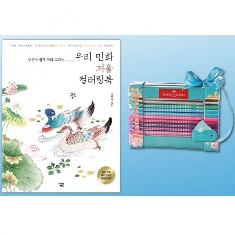 파버카스텔 색연필 20색 겨울 컬러링북 색칠북 크로키 - 상품 이미지