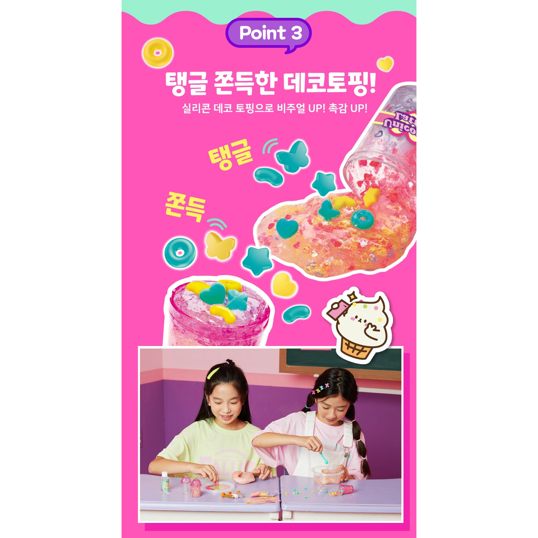 데코데코 슬라임만들기 유티콘 라떼 8세 친구선물 미술놀이 이미지 7