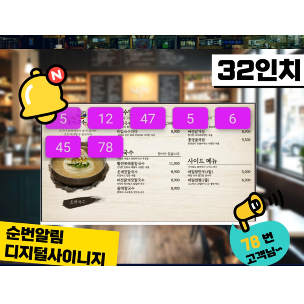 웨이팅기계 사이니즈 SIGNAGE DID 시스템 - 상세 이미지 3