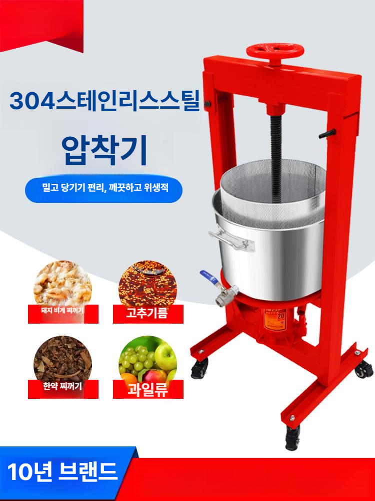 가정용 기름짜는기계 오일프레스 소형 스테인리스 들기름 9L 유압식 압착기 통 - 상세 이미지 2