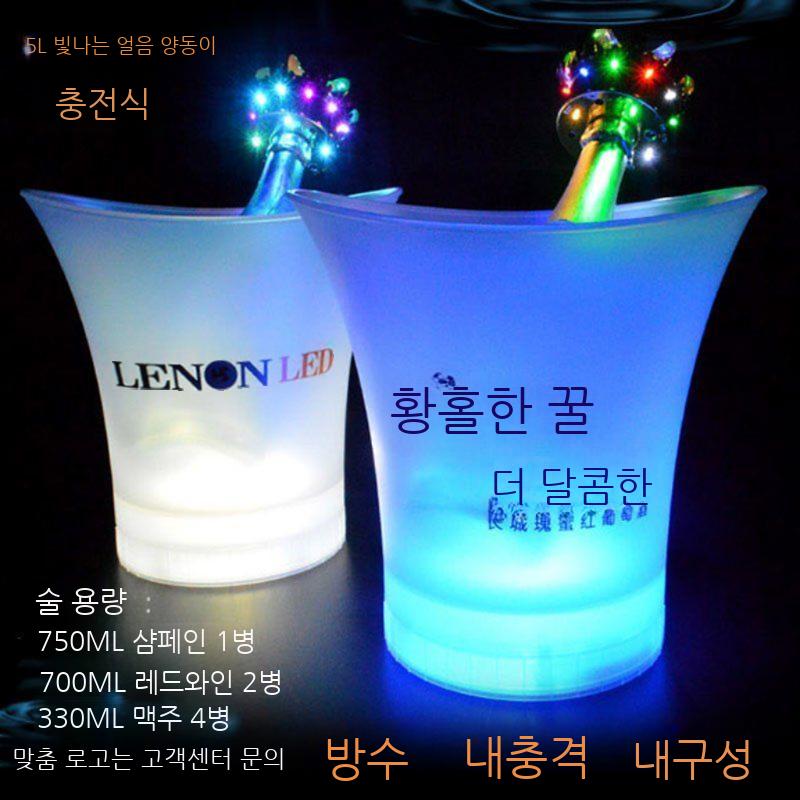아크릴 조명 바스켓 맥주 쿨러 양동이 와인바 양주 얼음통 led 얼음 바구니 샴페인 - 상세 이미지 4