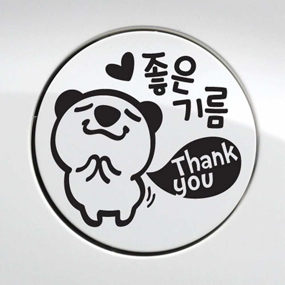 자동차 주유구스티커 좋은기름땡큐 고미 블랙 - 상품 이미지