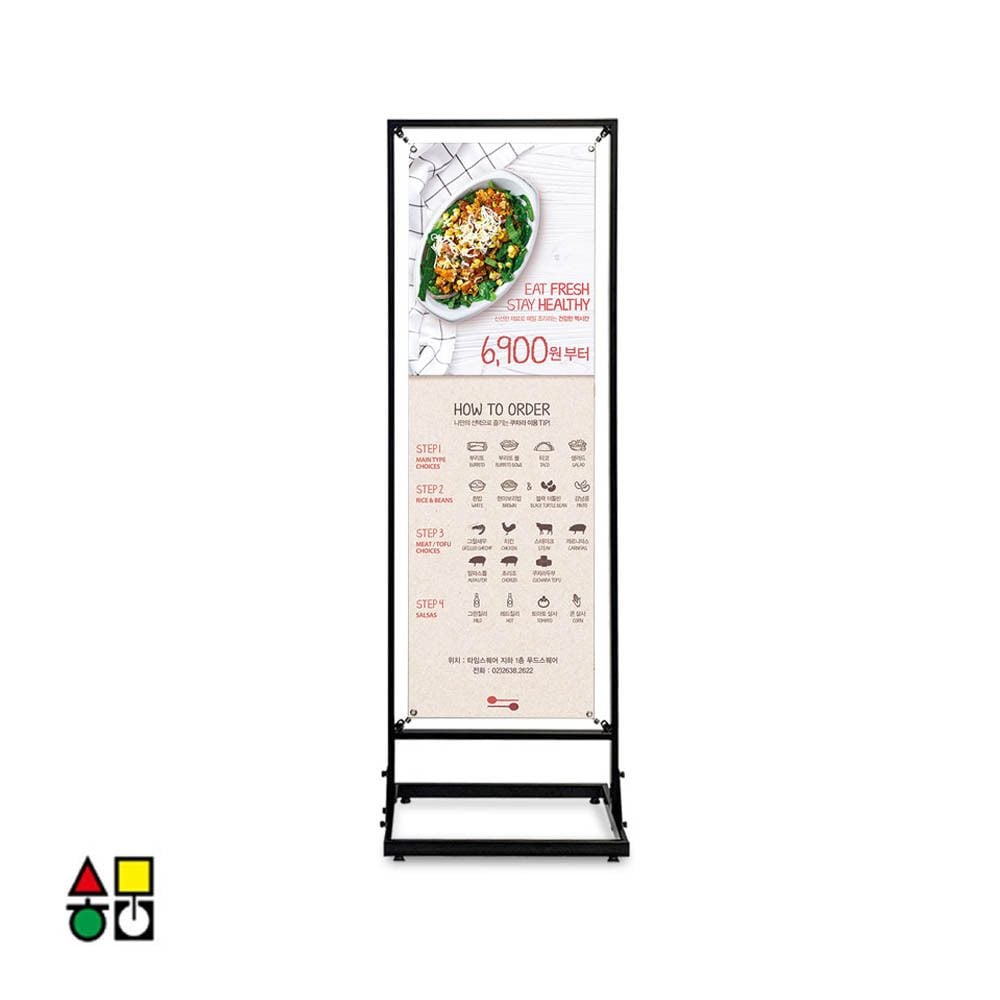 삼화 아이언배너 IB 40120B 흑색 양면인쇄 간판 포스 - 상품 이미지
