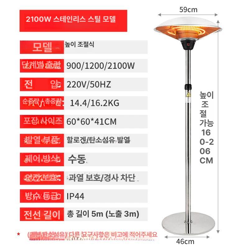 우산형 야외 전기난로 상업용 카페 바 정원 난방기 3000W L-드롭 스테인리스 - 상세 이미지 5