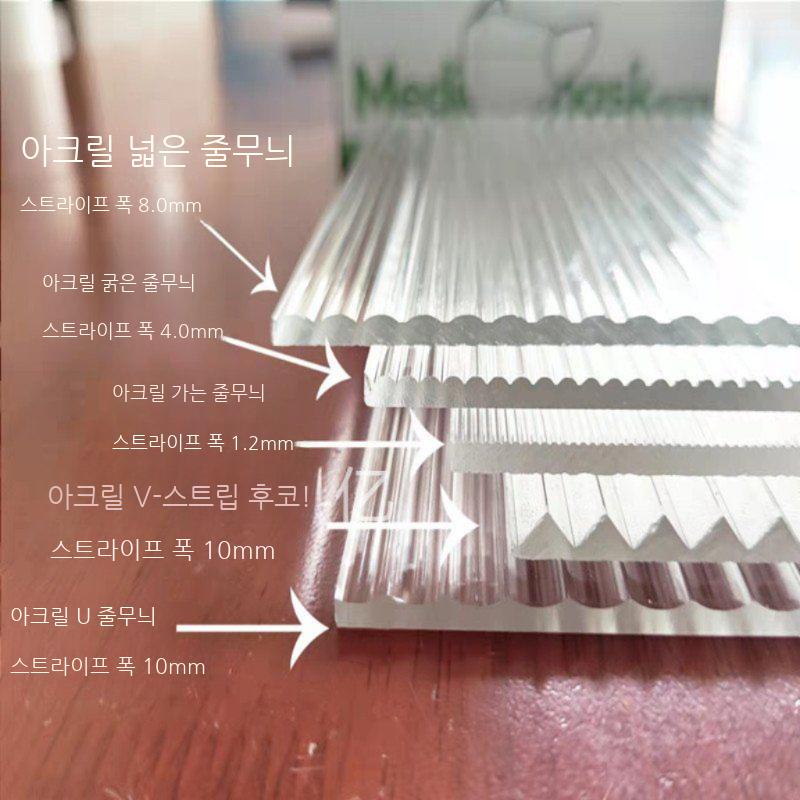 아크릴 재단 줄무늬 판 두꺼운 스트립 아크릴판 제작 투명 핀 플렉시 테이블 가공 세로 - 상세 이미지 3