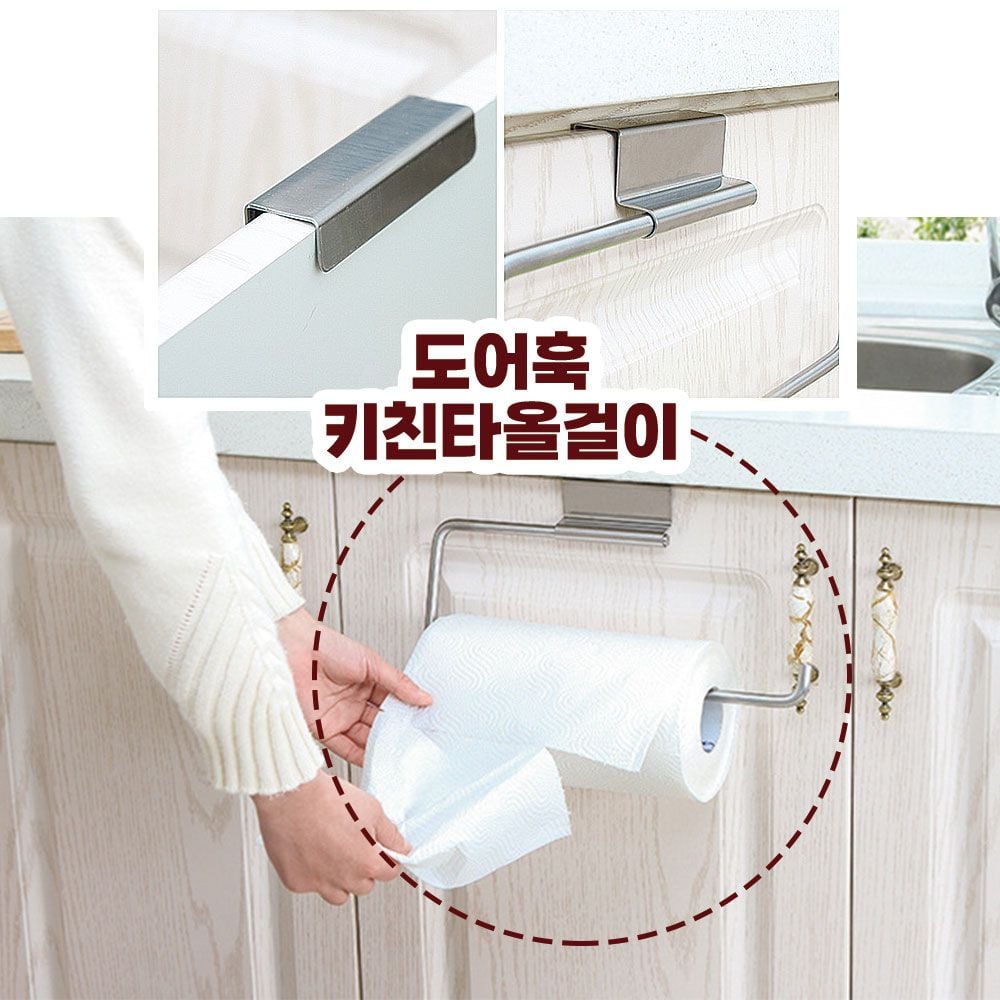 도어훅 키친타올 걸이 행주 랩 크린백 휴지 도어훅 타올걸이 - 상품 이미지