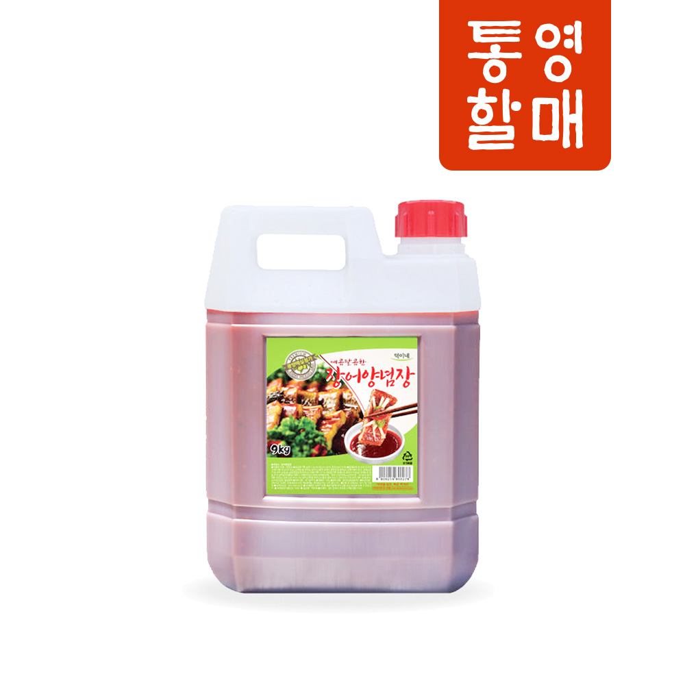 장어구이 대용량 장어구이 덕이네 수제소스 장어구이 소스 활용법 장어구이 후기