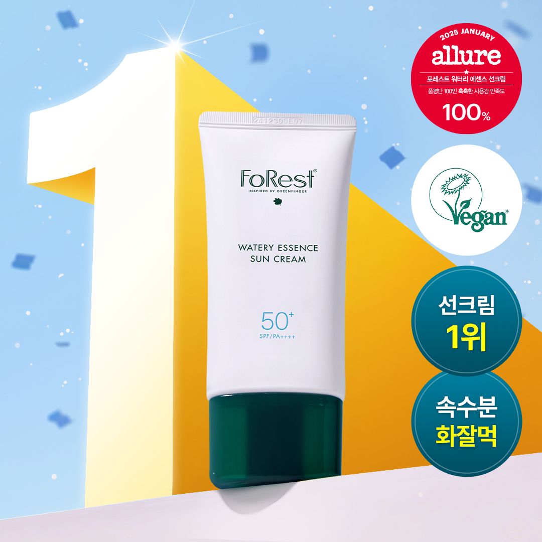 포레스트 비건 워터리 에센스 수분 선크림 80ml(SPF50+) 끈적임없는 썬크림추천
