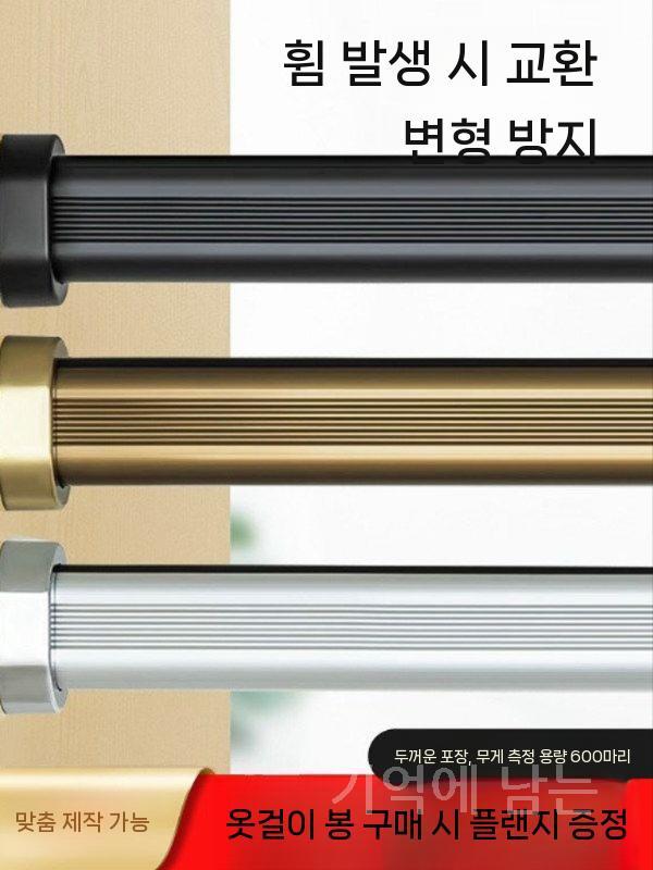 알루미늄 옷장 행거봉 저렴한 실버 화이트 121-150cm - 상세 이미지 5