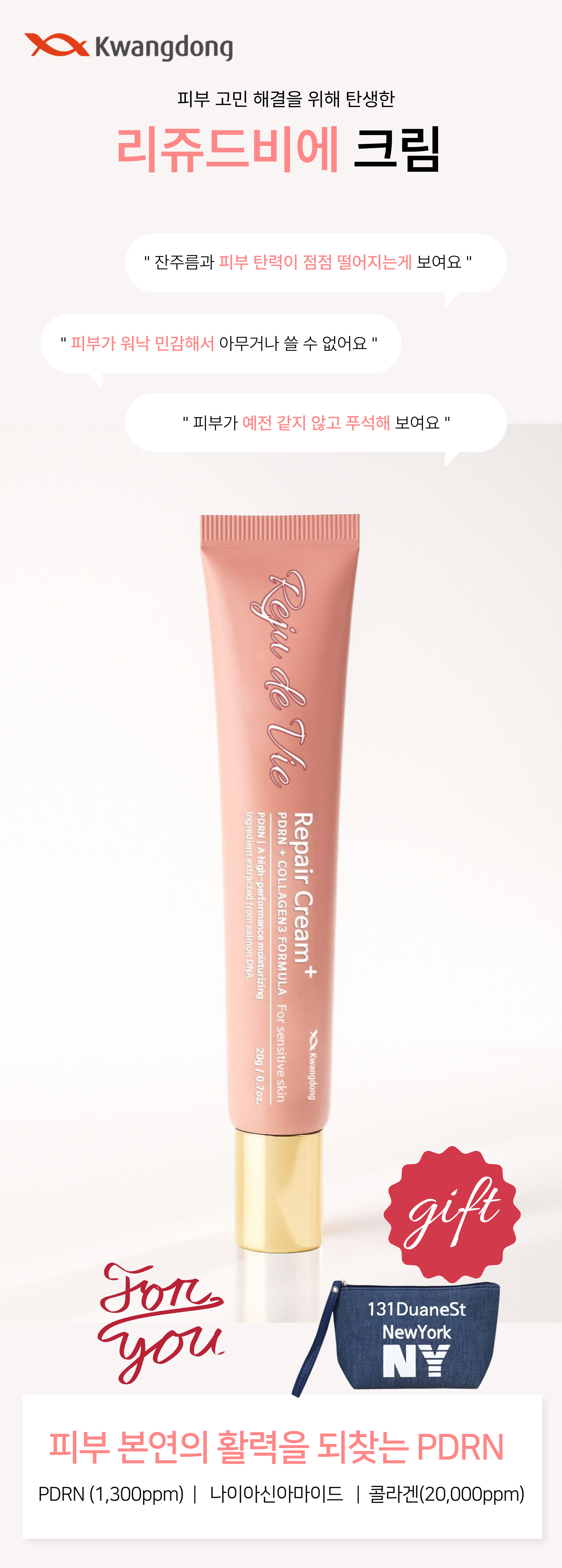 Reju de Vie Repair Cream detail