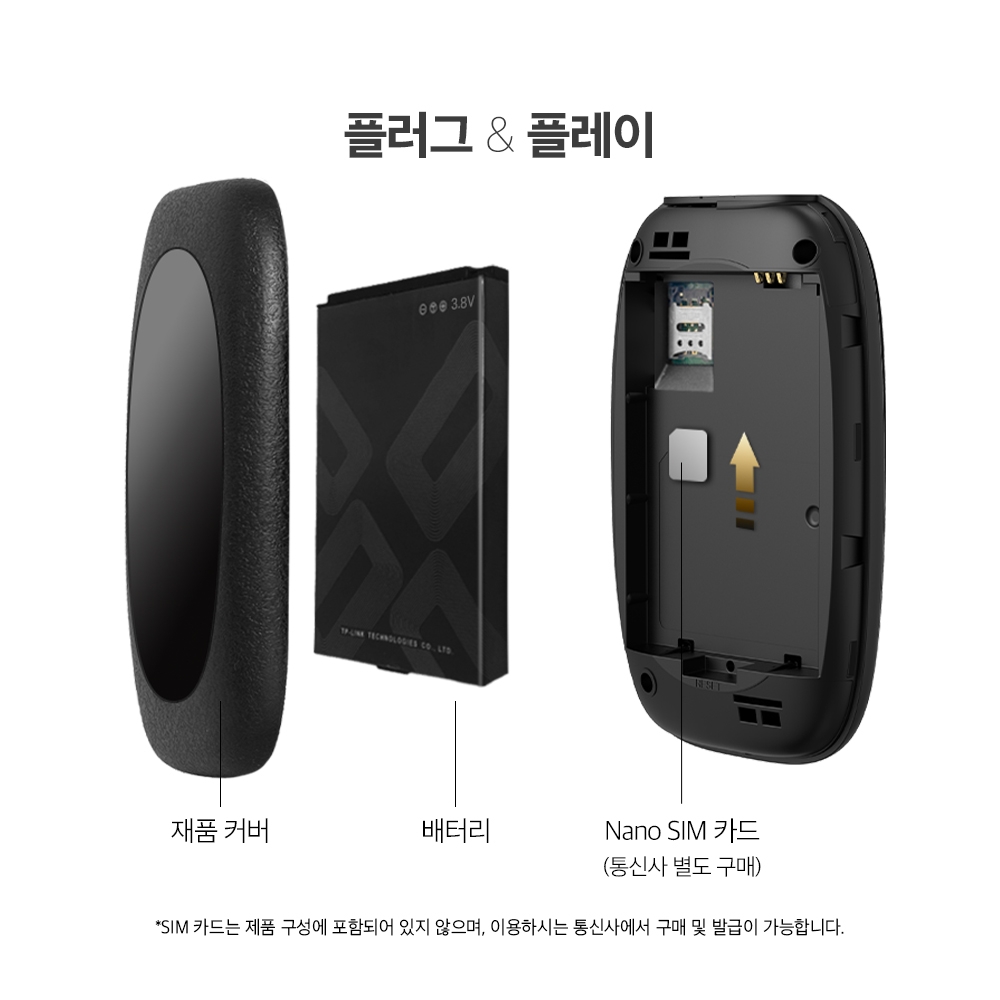 티피링크 M7000 LTE 포켓 에그 와이파이 이미지 6