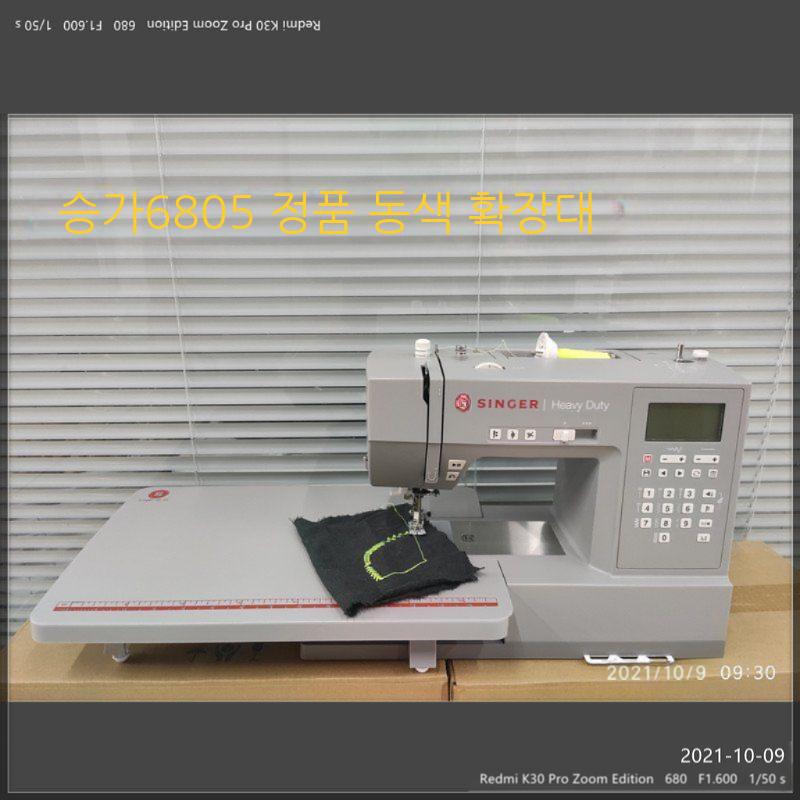 핸드미싱기 책상 다이 선반 테이블 가정용 탁자 미싱 재봉틀 재봉기 - 상세 이미지 2