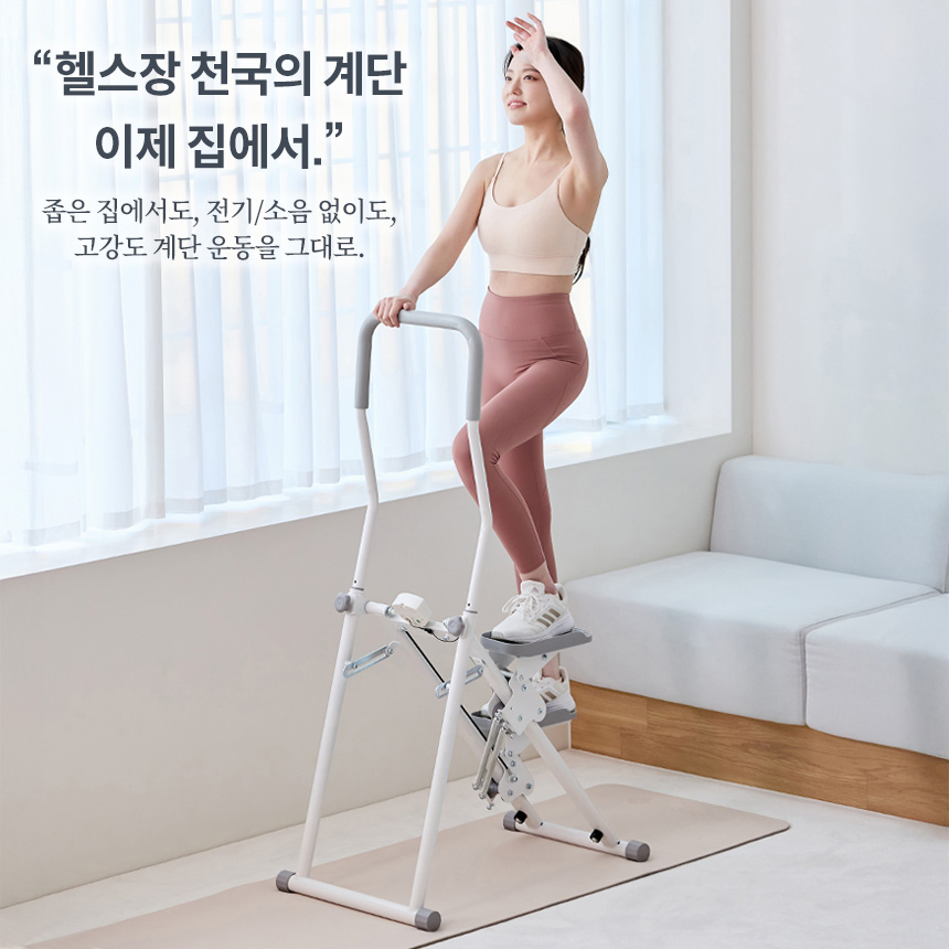 아리프 천국의계단 스텝밀 스텝퍼 6단계 강도조절 가정용 하체 걷기 유산소 운동 기구 저소음 - 상세 이미지 2