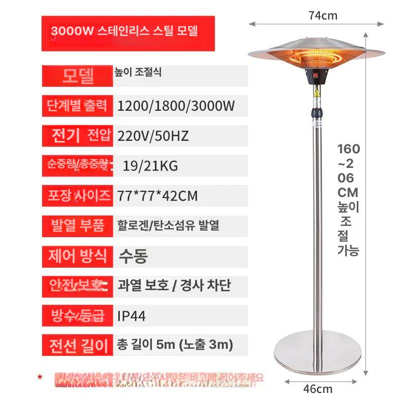우산형 야외 전기난로 상업용 카페 바 정원 난방기 3000W L-드롭 스테인리스 - 상세 이미지 3