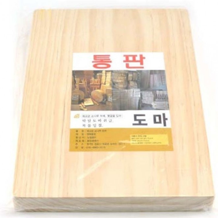 나무 도마 플레이팅 캠핑 요리 원목 10호 - 상품 이미지