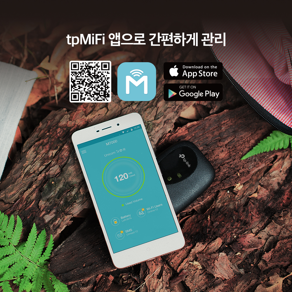 티피링크 M7000 LTE 포켓 에그 와이파이 - 상세 이미지 2
