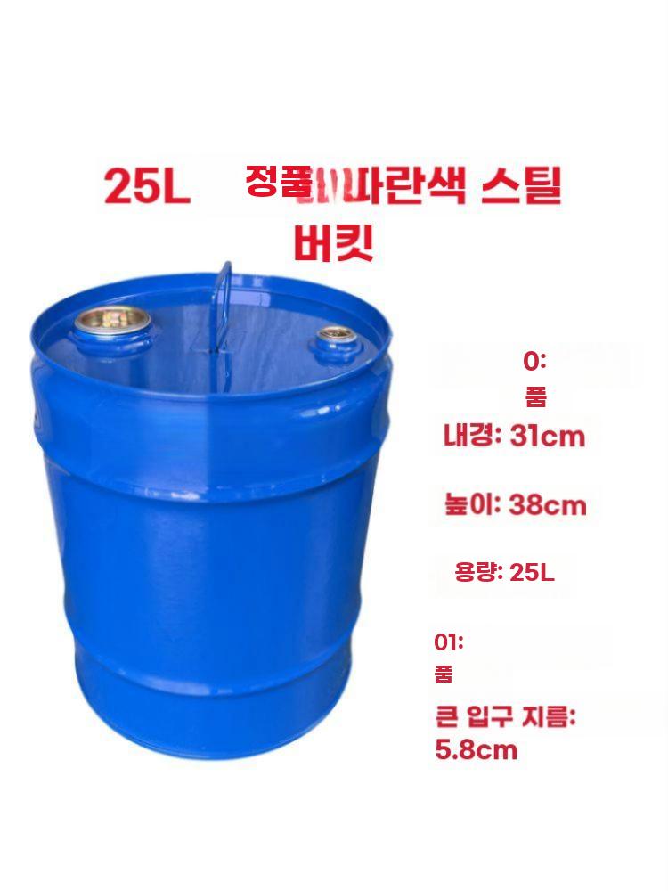 철드럼통 폐유 오일통 밀폐 기름통 산업용 대용량 드럼통 20L 블루 밀폐 - 상세 이미지 2