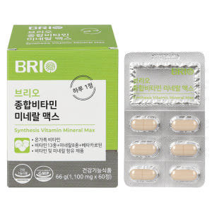 브리오 종합비타민 미네랄 맥스 / 온가족 멀티비타민 무기질 종합 영양제 ... 맛있게 먹은 솔직 후기 - 상품 이미지 2