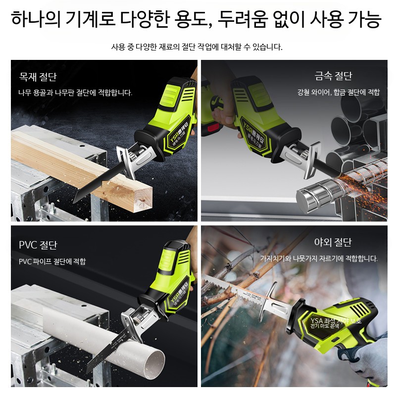 가지치기용 휴대용전기톱 충전식 쇠자르는 전동전지톱 - 상세 이미지 2