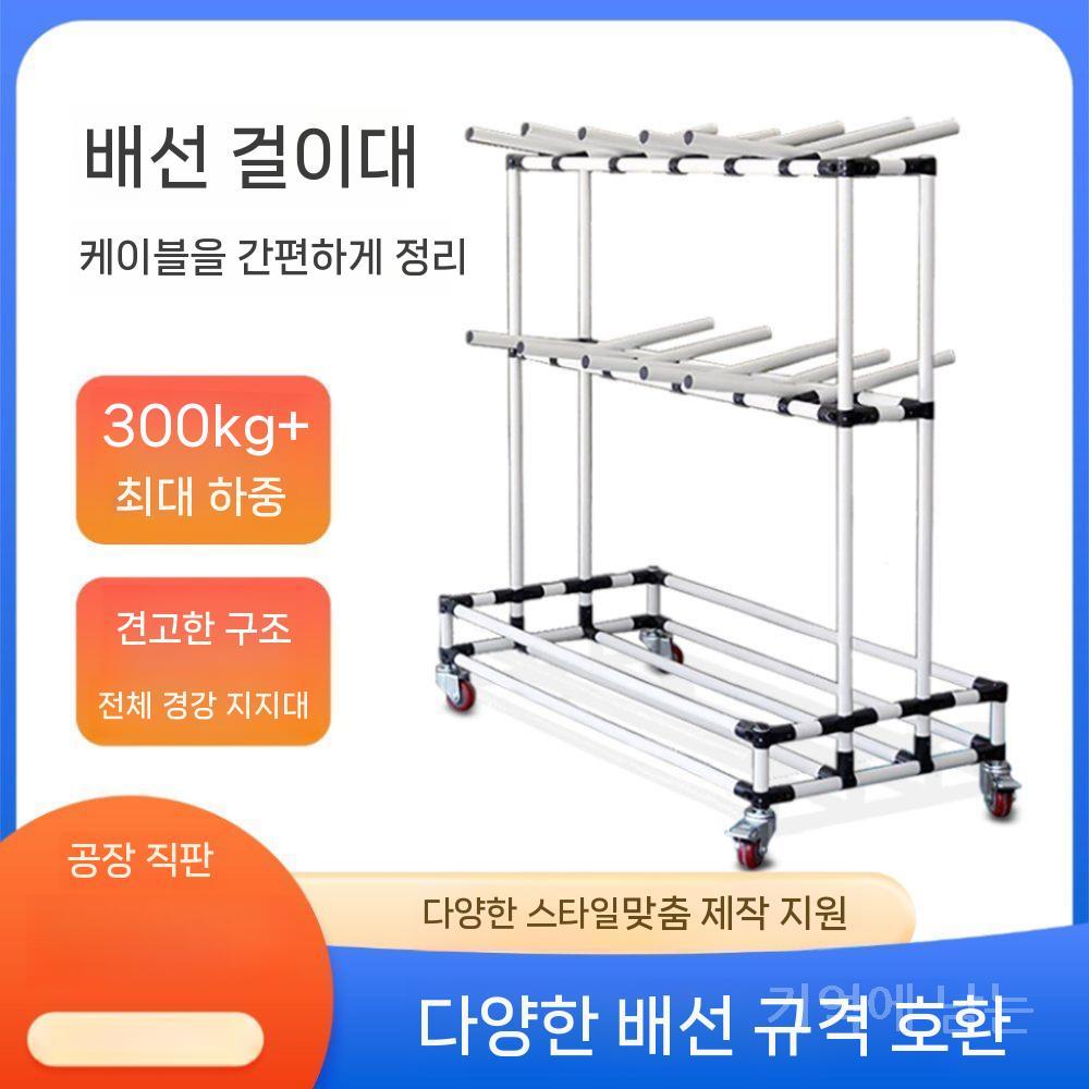 산업용 하네스 행거 이동식 랙 격납고 1350x600x1500mm - 상세 이미지 2