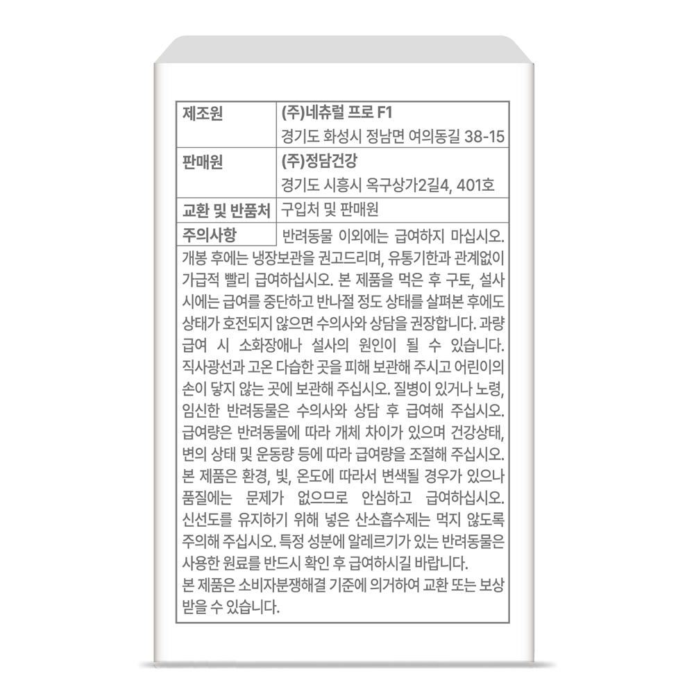 뉴트펫 관절 액티브 강아지 관절 영양제 슬개골 강화 탈구 연골 건강 관절+연골, 240g, 1개