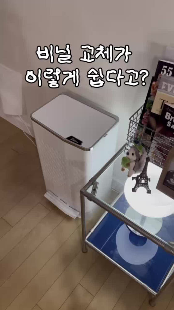 리캔 21리터 휴지통